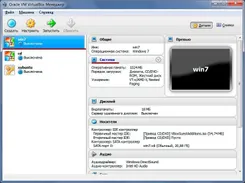 VirtualBox ВиртуалБокс — логотип