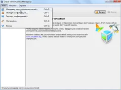 VirtualBox ВиртуалБокс — скриншот 2