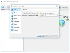 VirtualBox ВиртуалБокс — скриншот 4